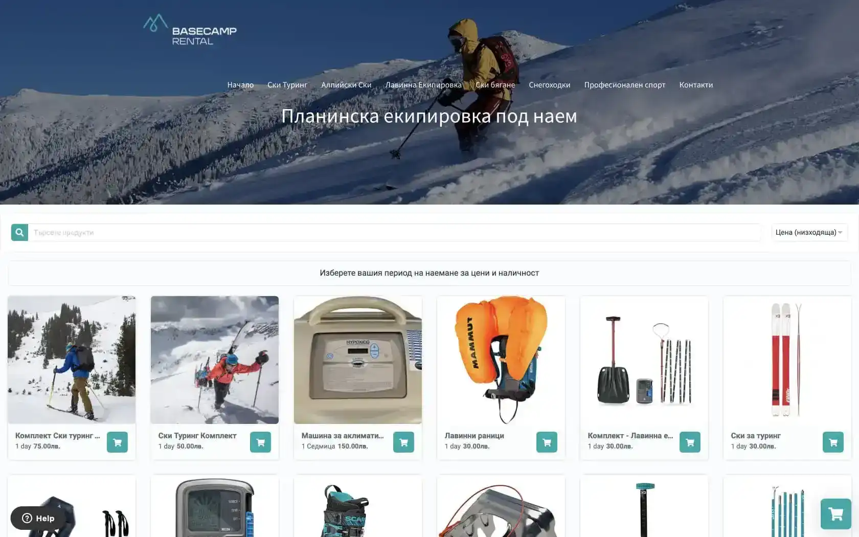 Basecamp